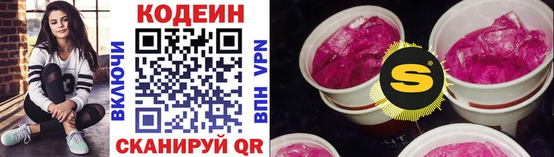 Купить закладки  Артёмовский  Codein напиток Lean (лин) 