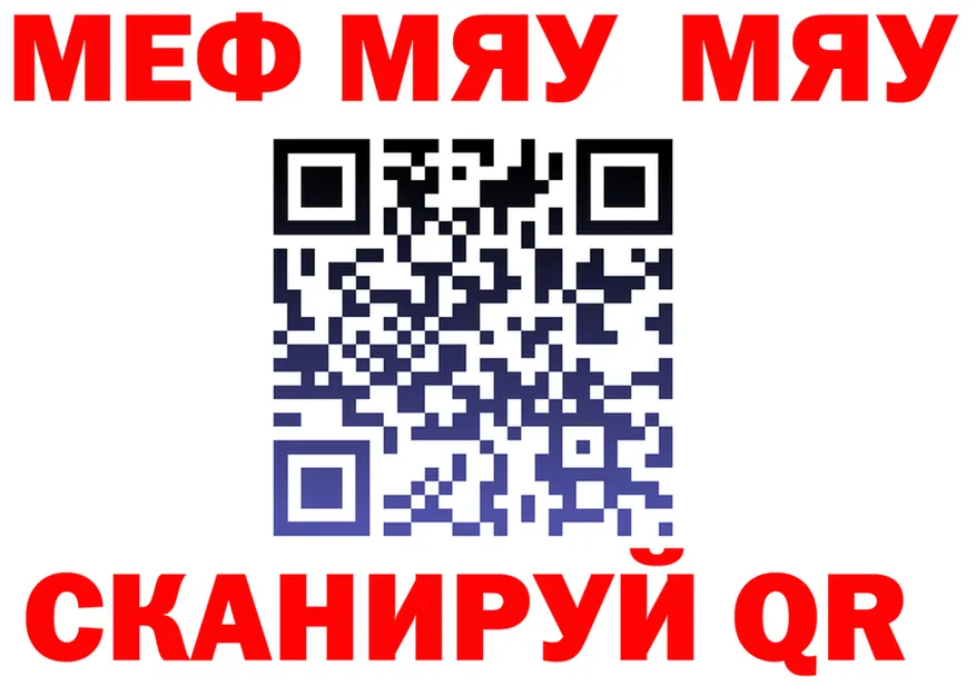 МЕФ VHQ как войти shop KRAKEN Артёмовский
