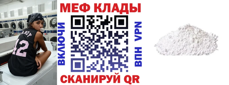 Меф mephedrone  Купить  Артёмовский 